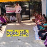 హాస్టల్ డైలీవేజ్ వర్కర్స్ సమస్యలు పరిష్కరించండి