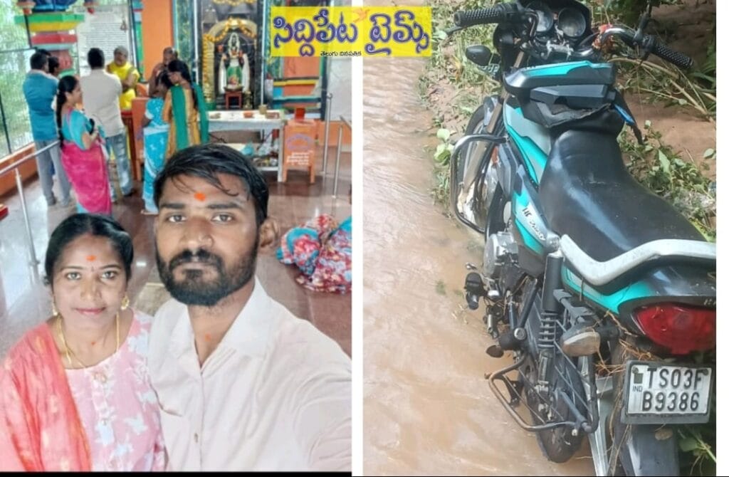 అక్కన్నపేట లో గల్లంతైన దంపతుల గాలింపు చర్యలు ముమ్మరం