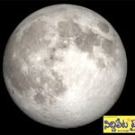 ఆకాశంలో అరుదైన అద్భుతం..