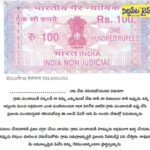 బాండ్ పేపర్ పై సంతకం చేసి సర్పంచ్ గా పోటీ చేయాలి..సర్పంచి అభ్యర్థులకు యువత షరతు..