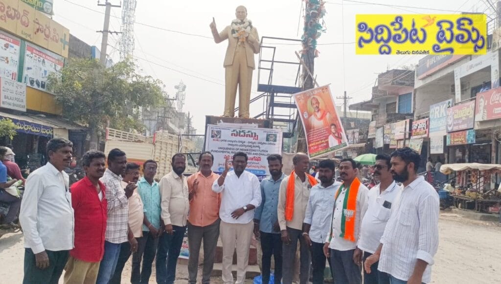 హుస్నాబాద్ లో ఘనంగా భారత రాజ్యాంగ దినోత్సవ వేడుకలు..