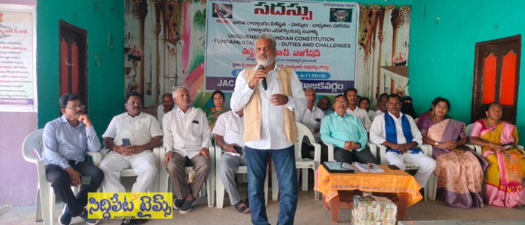 భారత రాజ్యాంగాన్ని కాపాడుకుందాం – ప్రశ్నించే తత్వాన్ని పెంపొందించుకుందాం.