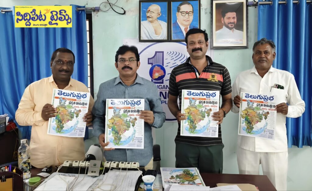 పర్యావరణ పరిరక్షణ ప్రతి ఒక్కరి బాధ్యత.. సిద్దిపేట ఆర్డీవో సదానందం..