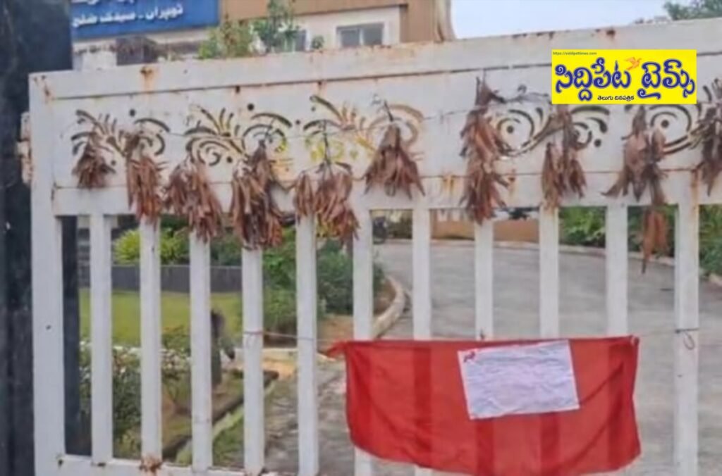 తూప్రాన్ లో మావోహిస్టు లేఖ కలకలం..