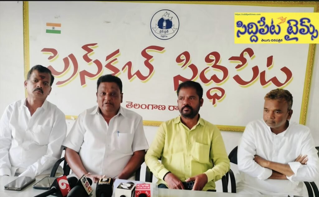 సిద్దిపేట వెంకటేశ్వర స్వామి ఆలయ భూముల కబ్జాపై విచారణ జరిపించాలి… సీఎం రేవంత్ రెడ్డికి శ్రీనివాస సేవా సమితి, దేవాలయ ఆస్తుల పరిరక్షణ సమితి నాయకుల డిమాండ్..